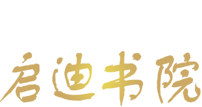 同济大学 国豪书院