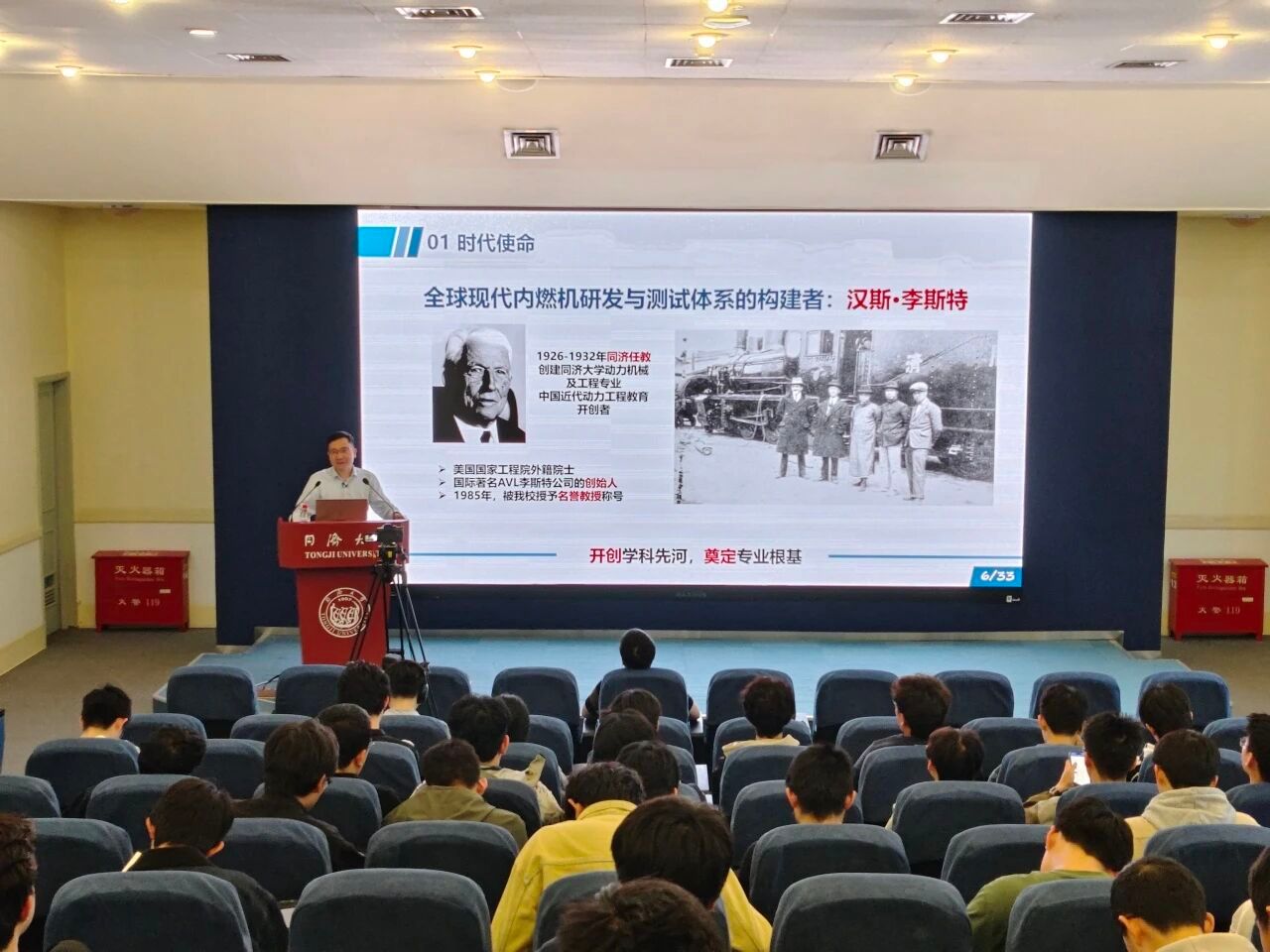 卓越讲坛｜认识汽车与能源