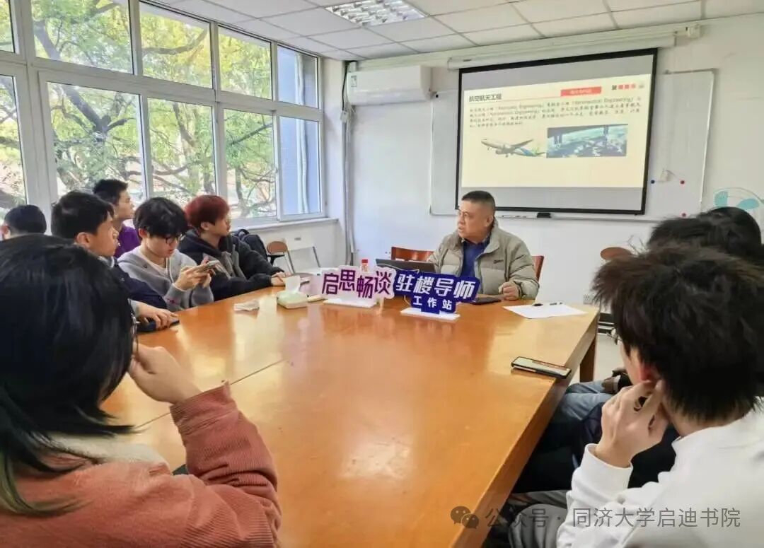活动回顾丨“启思畅谈”西南二楼驻楼导师工作站举办“无人机系统——航宇科技未来已来”主题分享会
