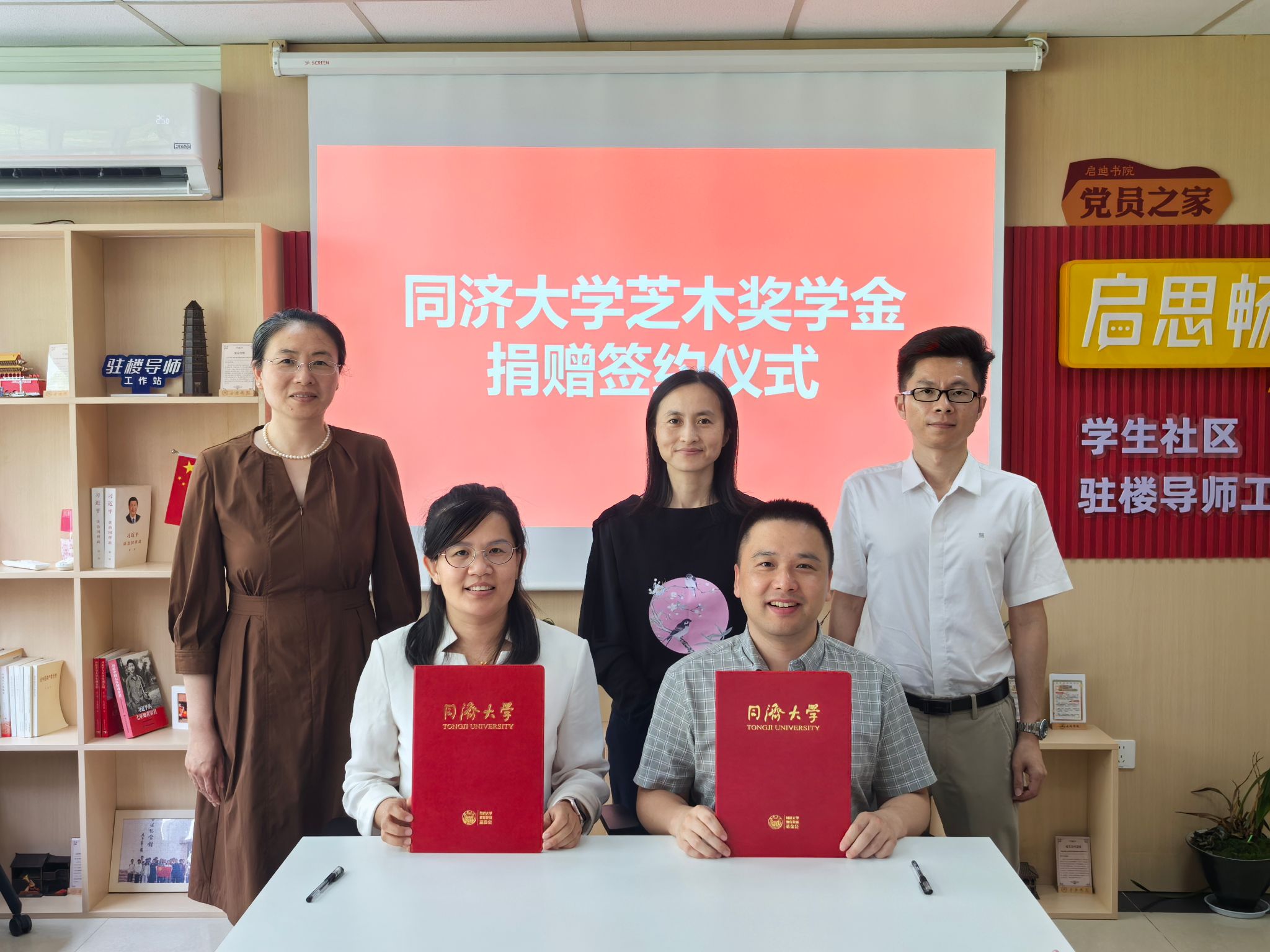 校企携手赋能育人 | 芝木科技落地启迪书院首笔企业捐赠，设立同济大学芝木奖学金