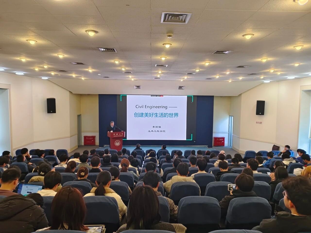 卓越讲坛｜Civil Engineering——创造美好生活的世界
