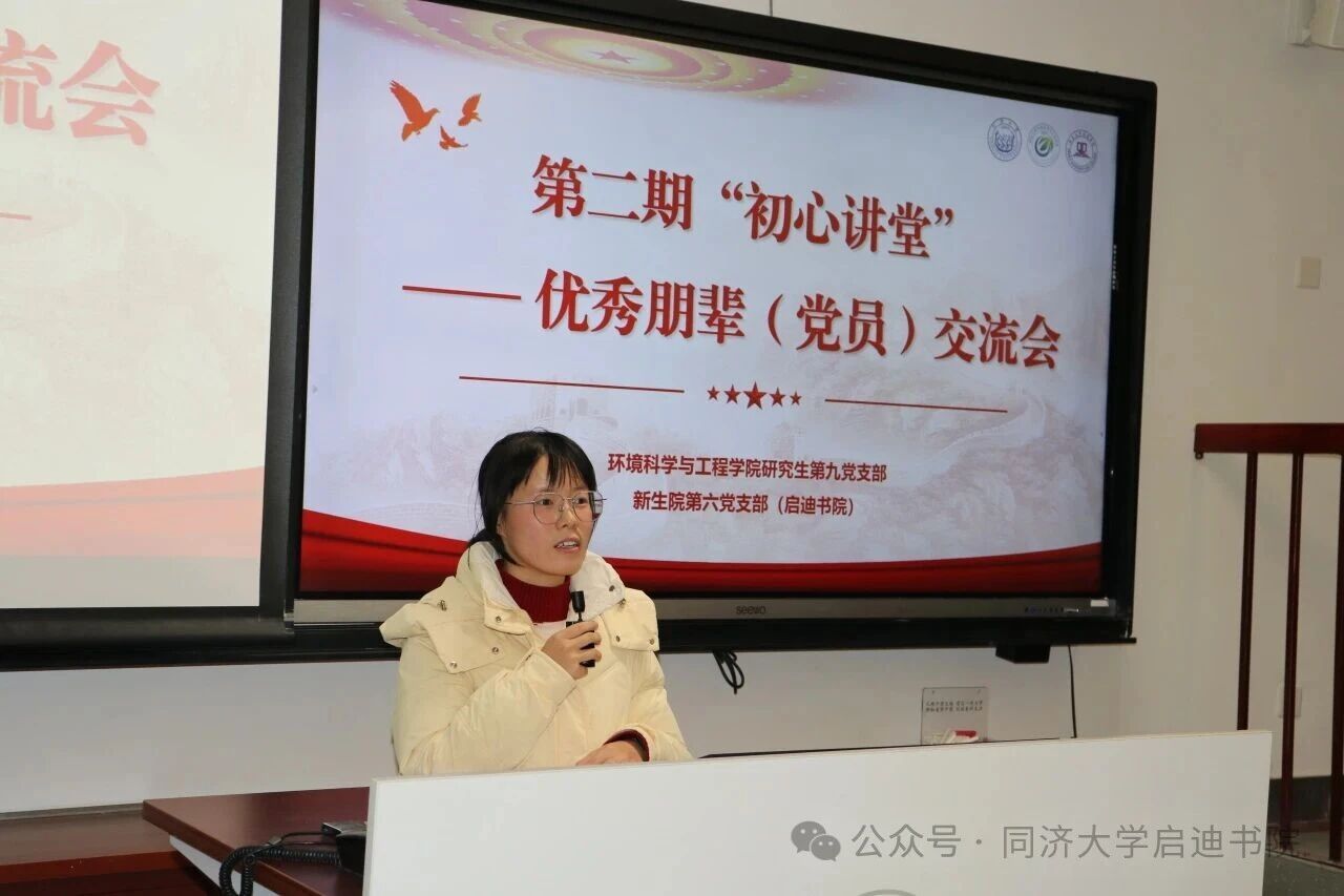 榜样引航，助力成长 —— 启迪书院第二期“初心讲堂”活动顺利开展