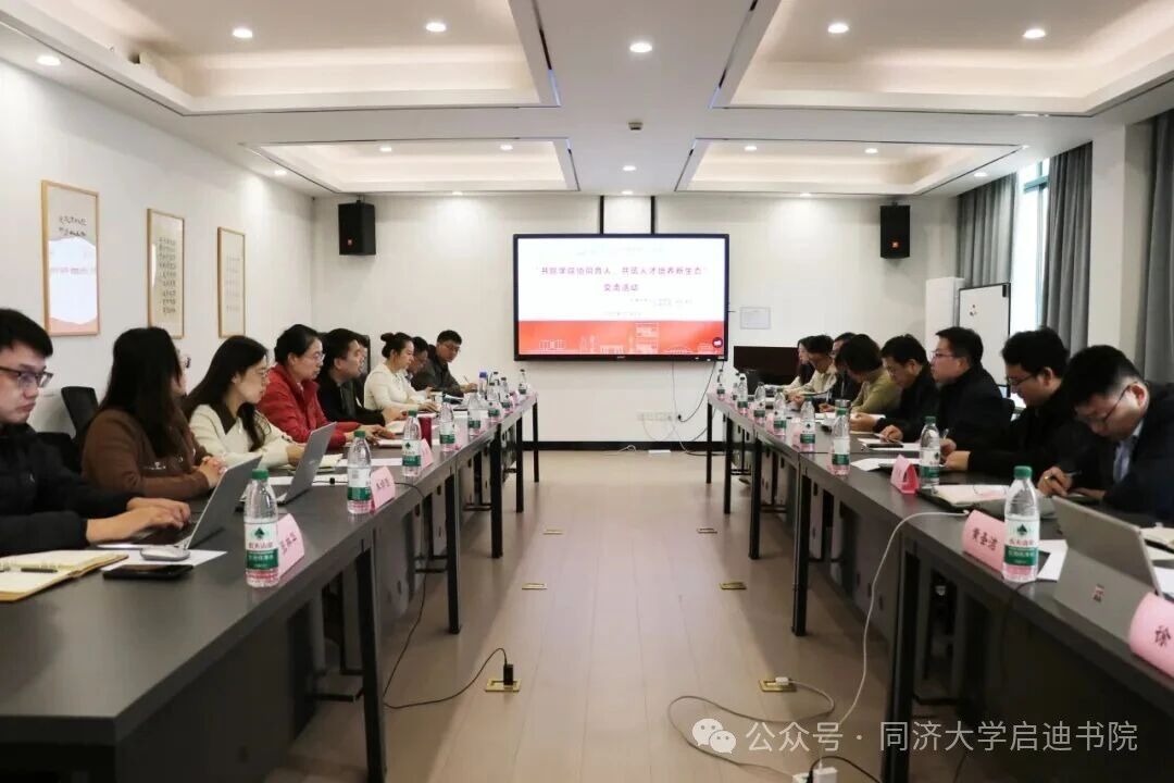 双院协同｜启迪书院赴环境科学与工程学院调研交流