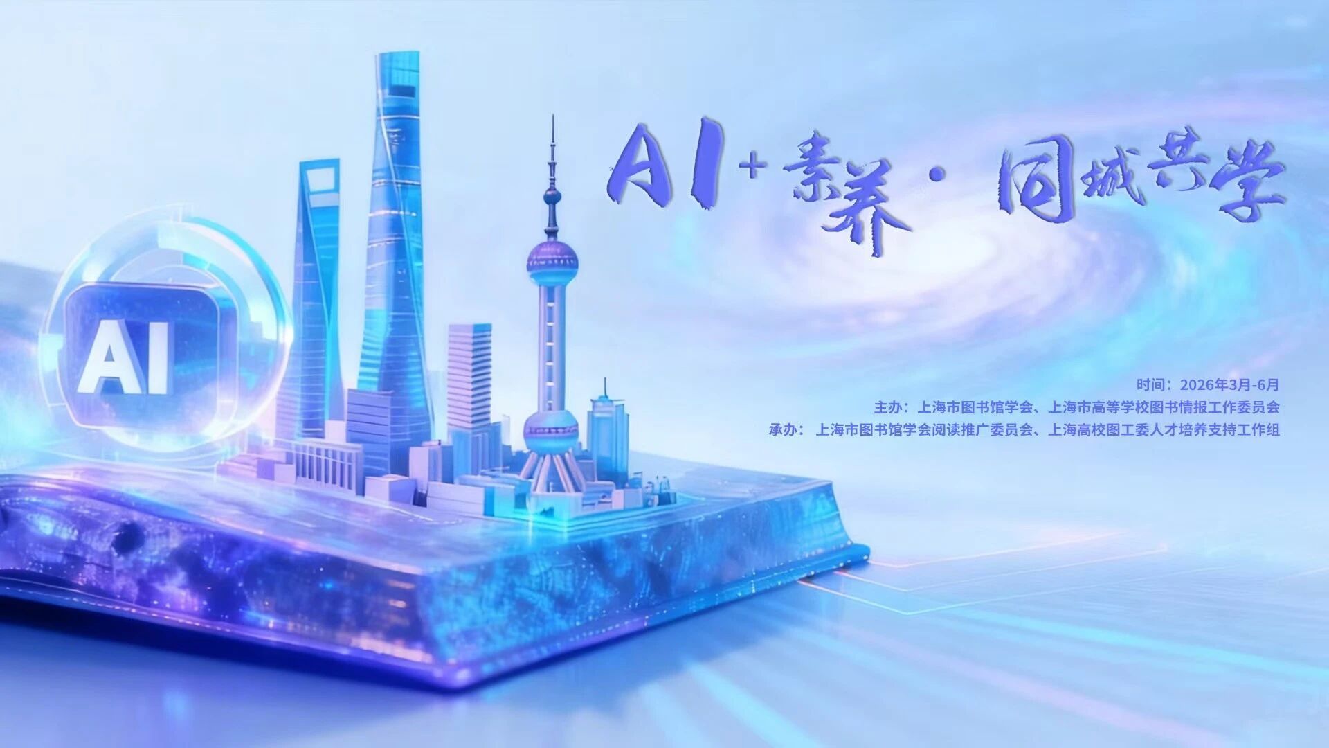 AI辅助下的高效论文写作与精准投稿